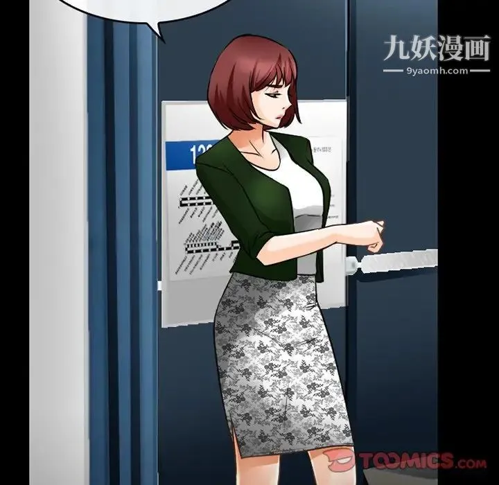 徘徊的心动 第44话 第30页