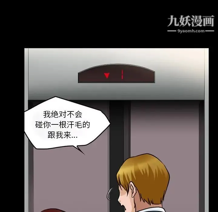 徘徊的心动 第44话 第47页