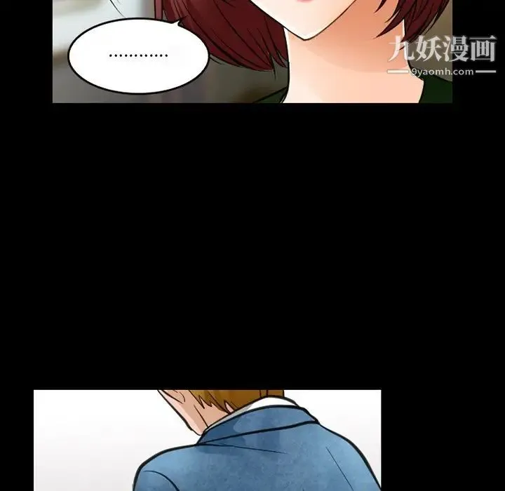 徘徊的心动 第44话 第51页