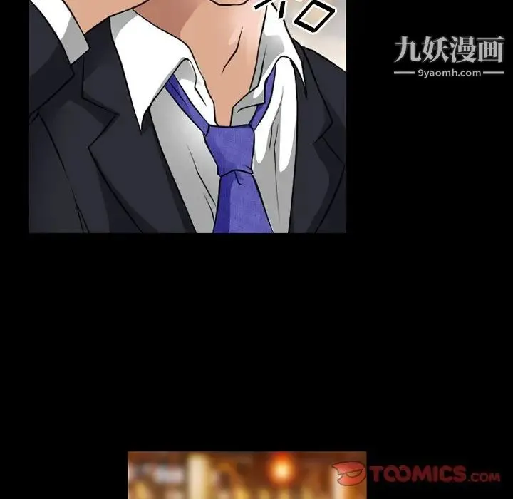 徘徊的心动 第44话 第18页