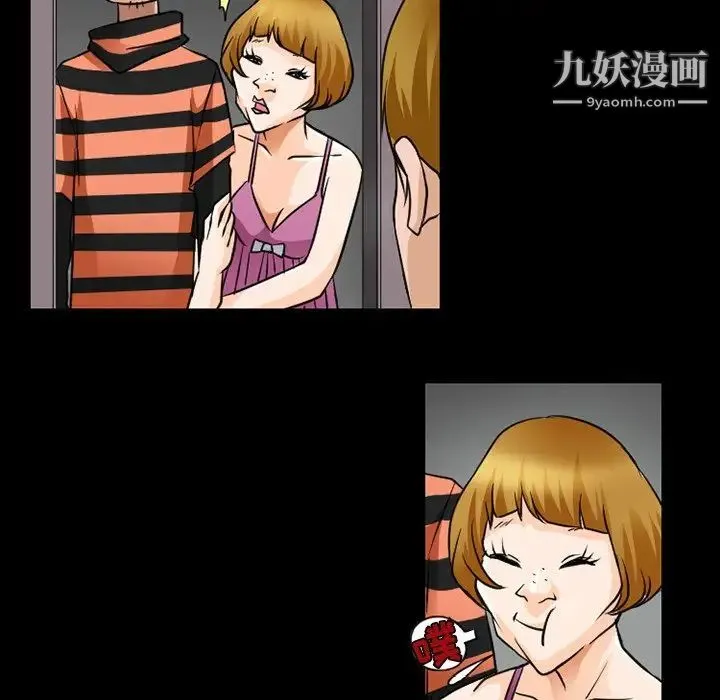 徘徊的心动 第44话 第49页