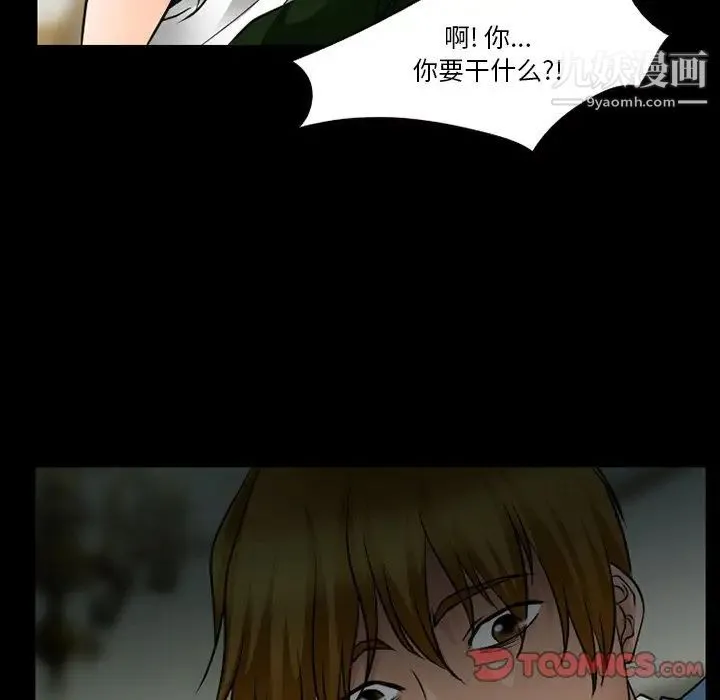 徘徊的心动 第44话 第58页