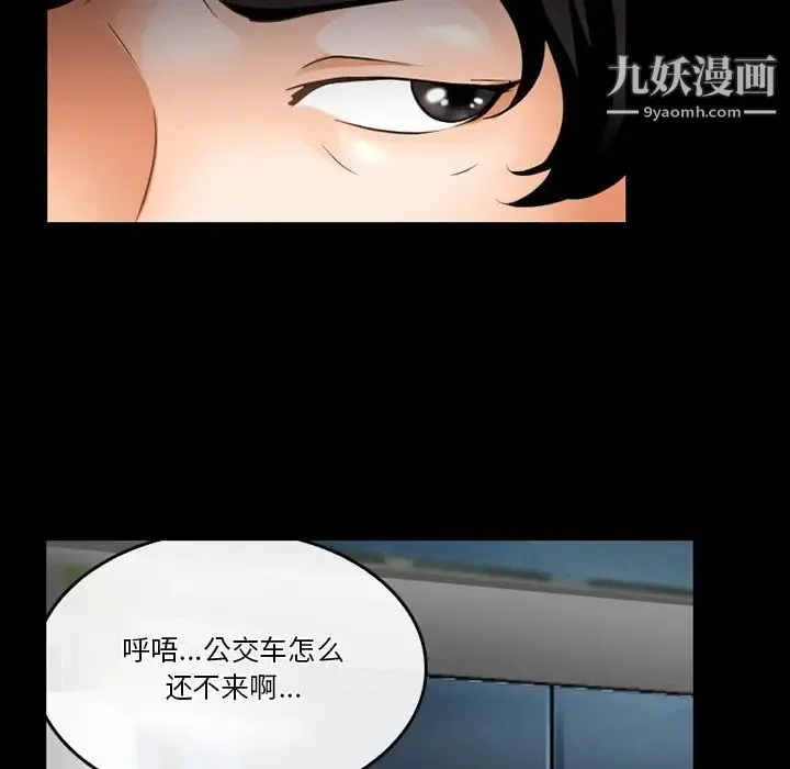 徘徊的心动 第44话 第29页
