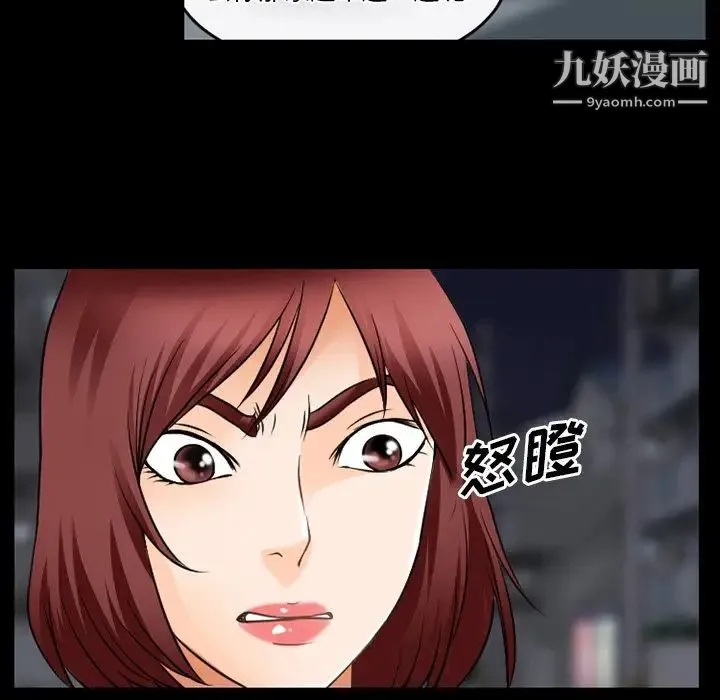 徘徊的心动 第44话 第37页