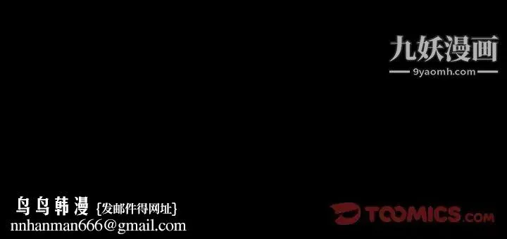 徘徊的心动 第44话 第62页