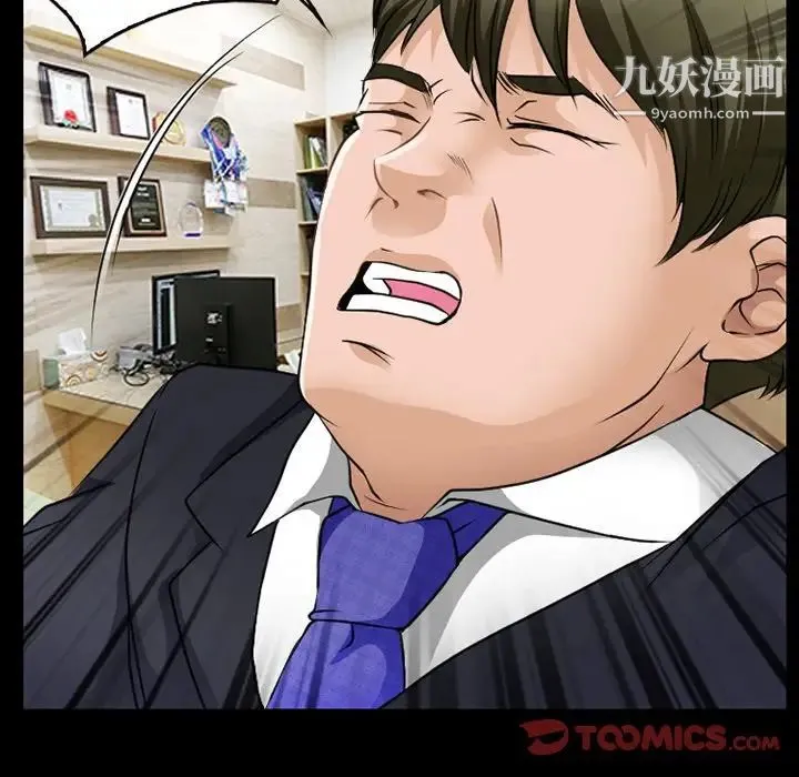 徘徊的心动 第44话 第8页