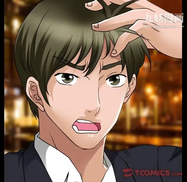 徘徊的心动 第44话 第20页