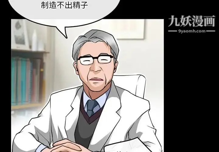 徘徊的心动 第44话 第3页