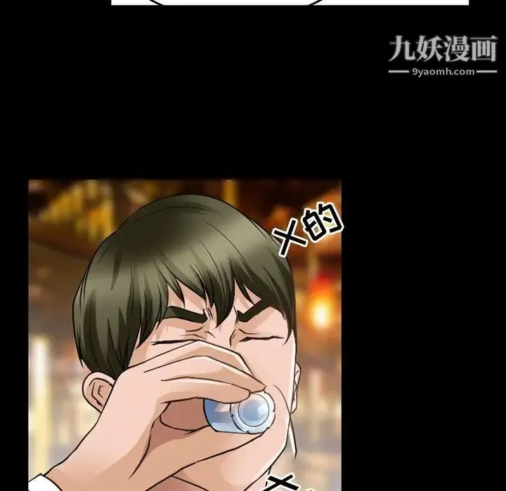 徘徊的心动 第44话 第17页