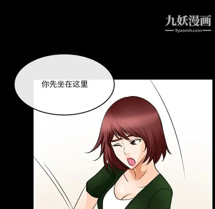 徘徊的心动 第44话 第53页