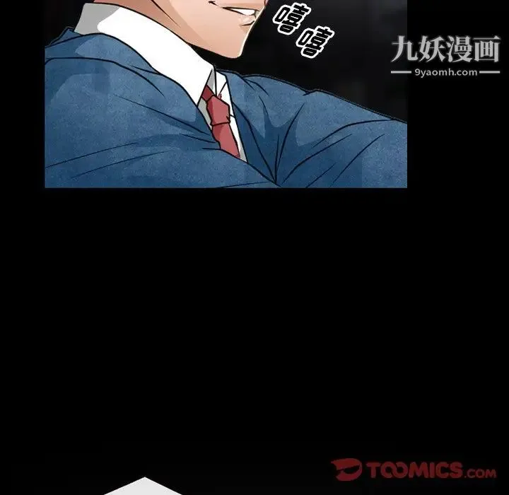 徘徊的心动 第44话 第40页