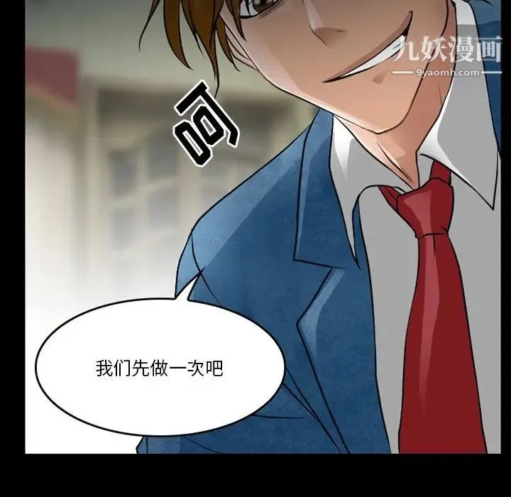 徘徊的心动 第44话 第59页