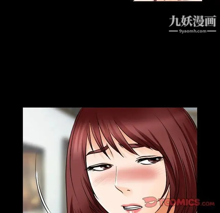 徘徊的心动 第44话 第50页