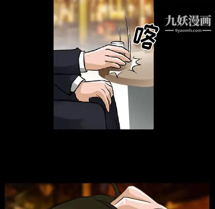 徘徊的心动 第44话 第19页