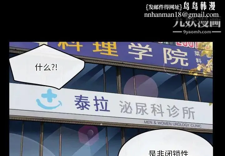 徘徊的心动 第44话 第1页