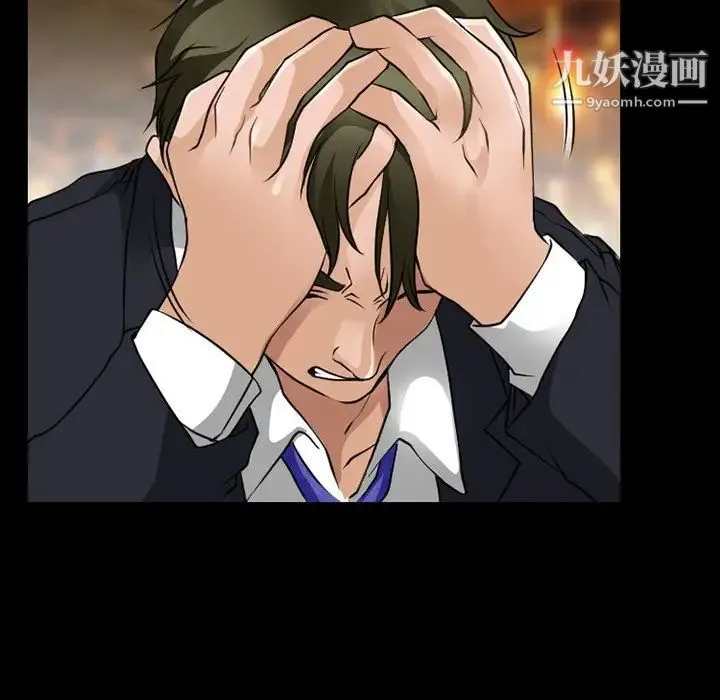 徘徊的心动 第44话 第15页
