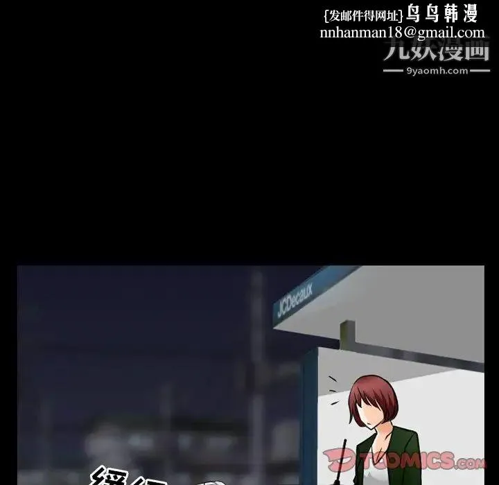 徘徊的心动 第44话 第32页