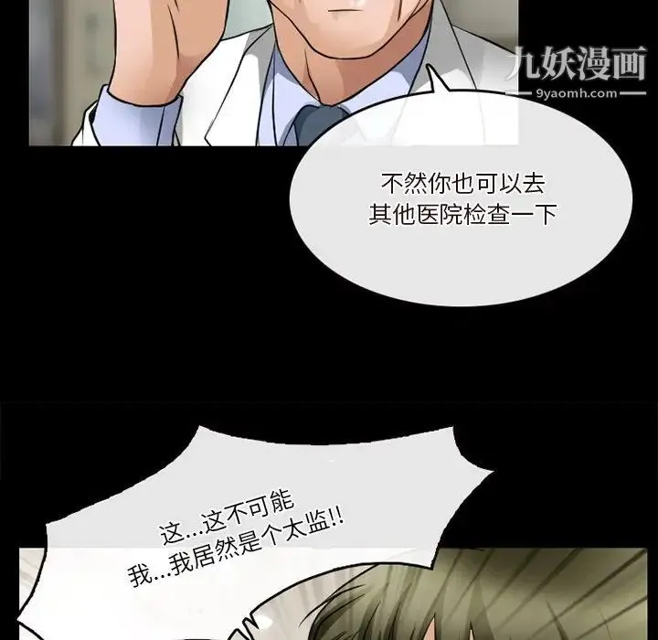 徘徊的心动 第44话 第7页