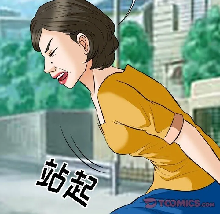徘徊的心动 第79话 第50页