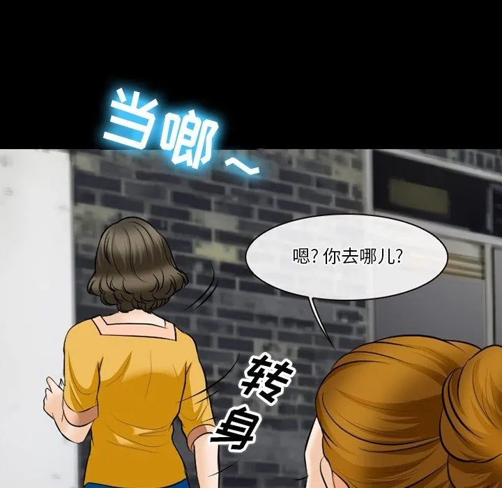 徘徊的心动 第79话 第63页