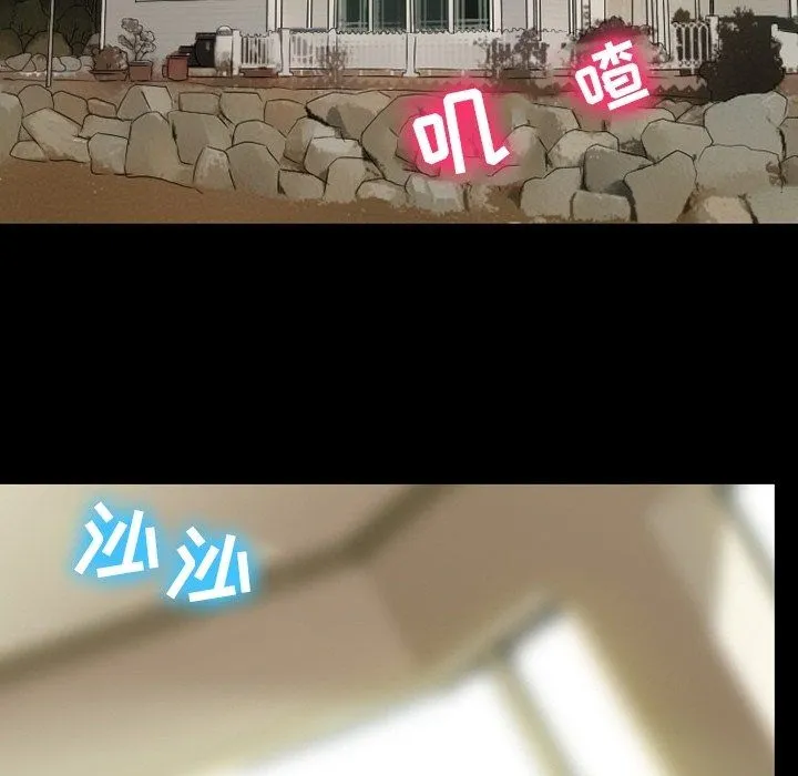 徘徊的心动 第79话 第91页