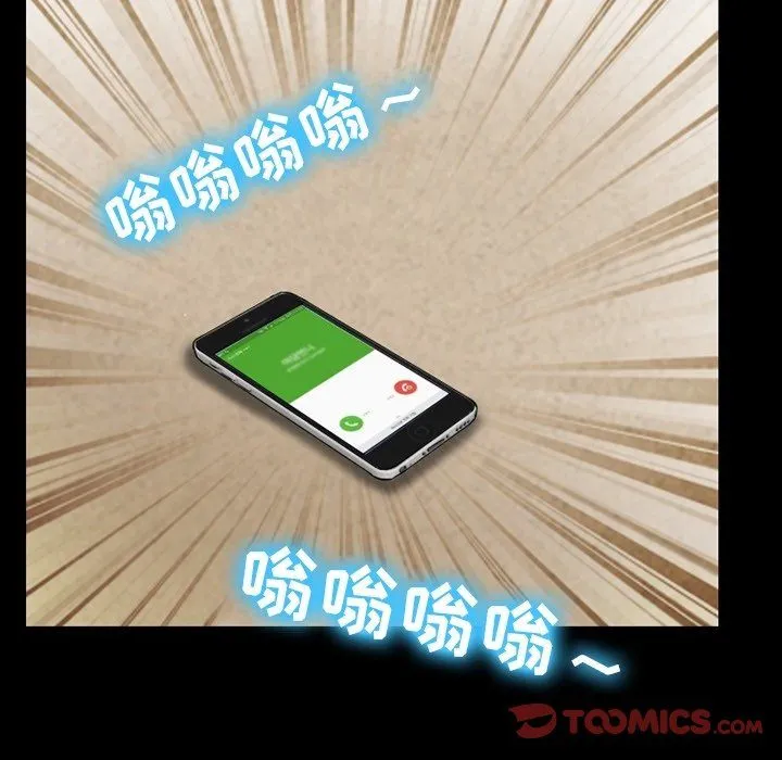 徘徊的心动 第79话 第98页