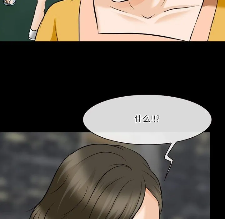 徘徊的心动 第79话 第82页