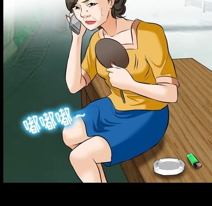 徘徊的心动 第79话 第22页