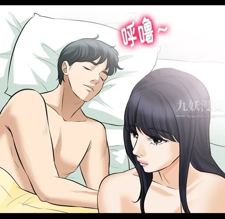 徘徊的心动 第79话 第95页