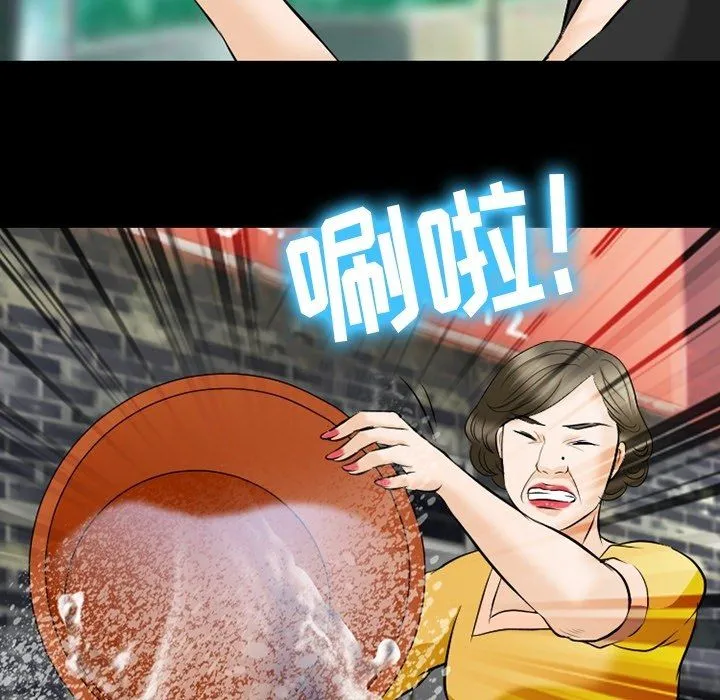 徘徊的心动 第79话 第66页