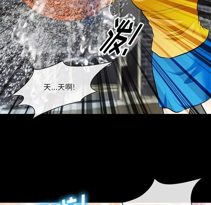 徘徊的心动 第79话 第67页