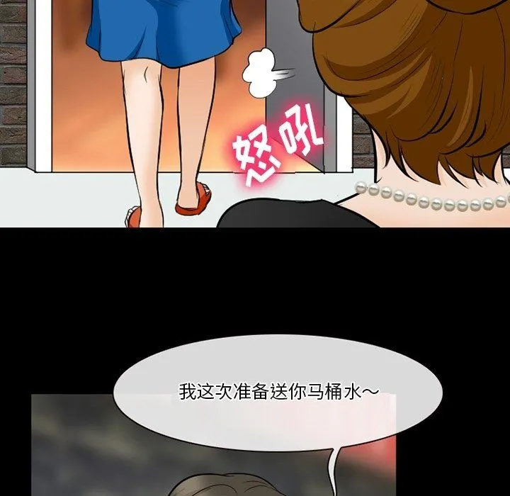 徘徊的心动 第79话 第77页