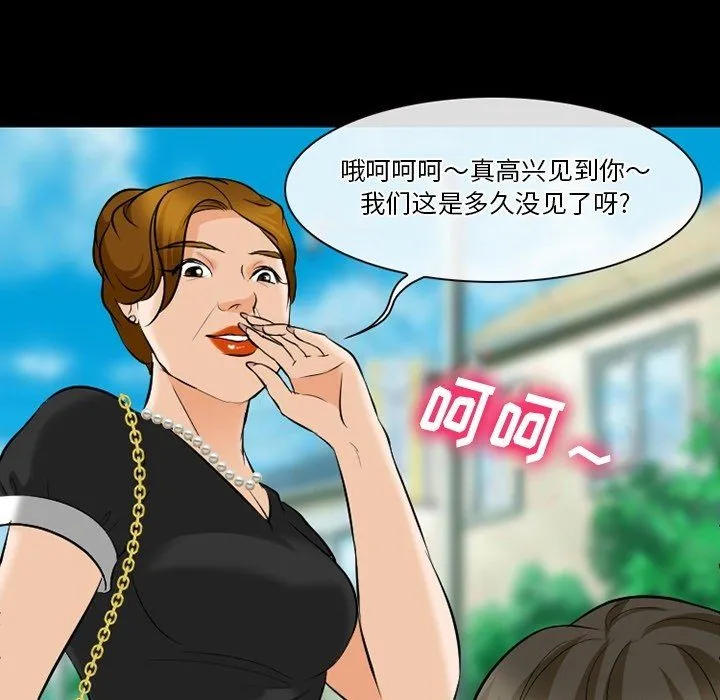 徘徊的心动 第79话 第46页