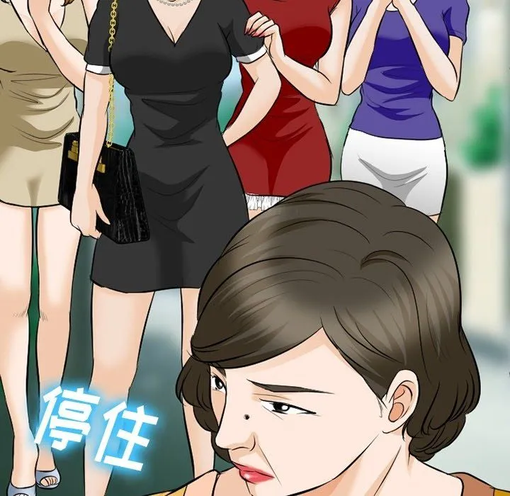 徘徊的心动 第79话 第81页