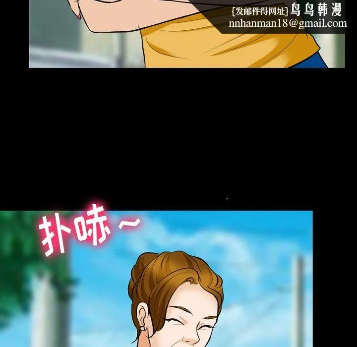 徘徊的心动 第79话 第58页