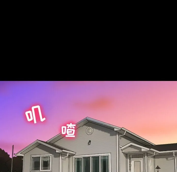 徘徊的心动 第79话 第90页