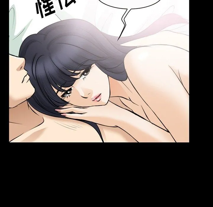 徘徊的心动 第79话 第94页