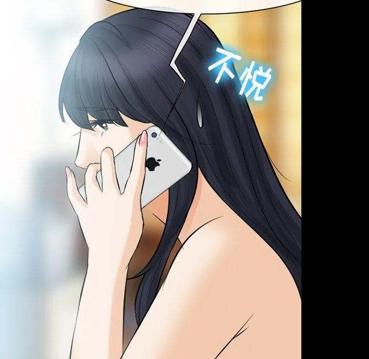 徘徊的心动 第79话 第107页