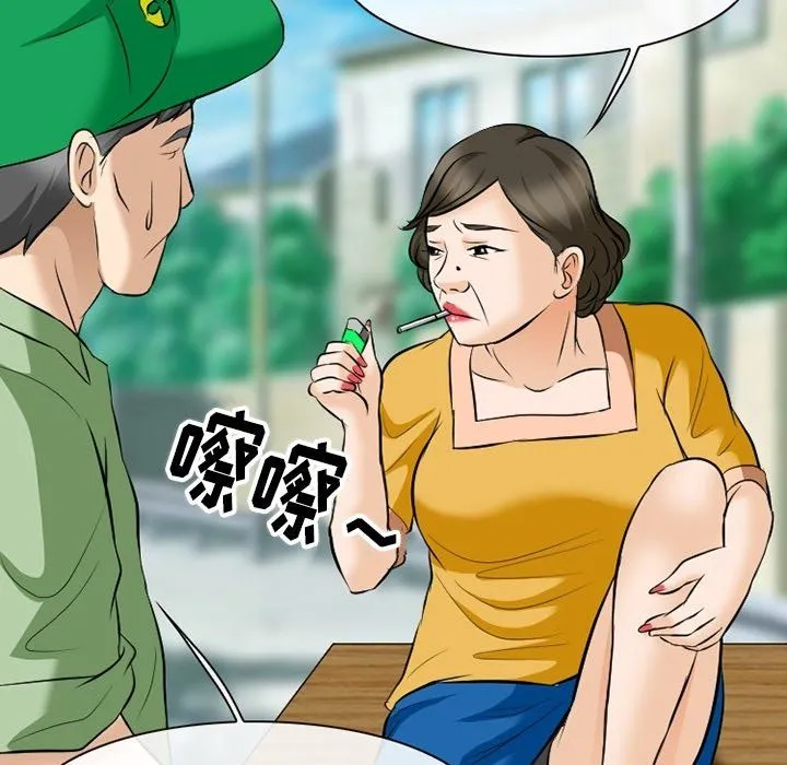 徘徊的心动 第79话 第34页