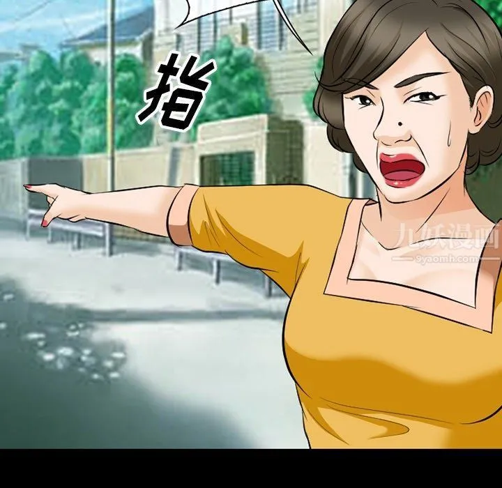 徘徊的心动 第79话 第70页