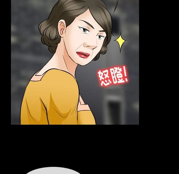 徘徊的心动 第79话 第78页