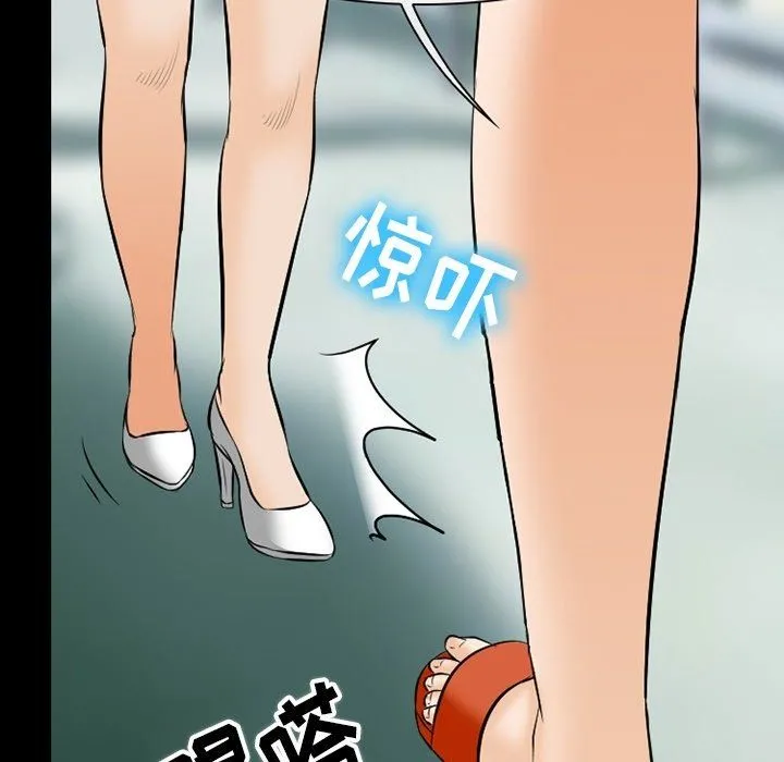 徘徊的心动 第79话 第84页