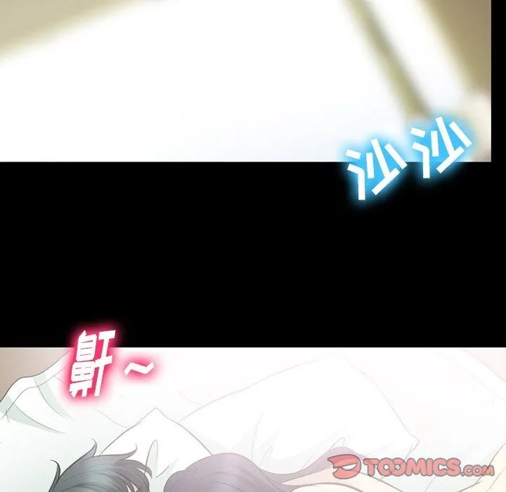 徘徊的心动 第79话 第92页