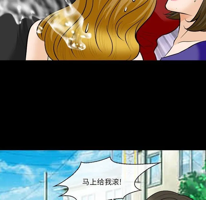 徘徊的心动 第79话 第69页