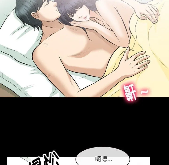 徘徊的心动 第79话 第93页