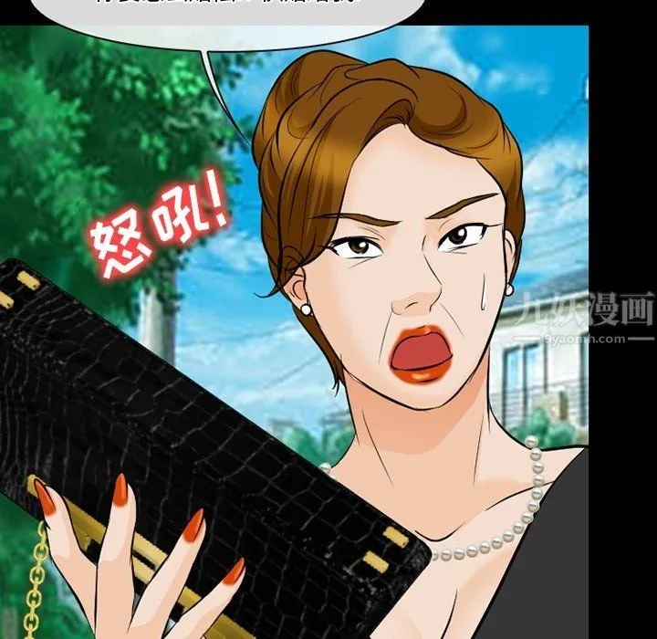 徘徊的心动 第79话 第73页