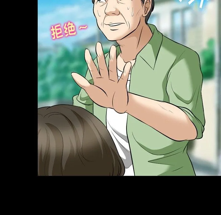 徘徊的心动 第79话 第42页