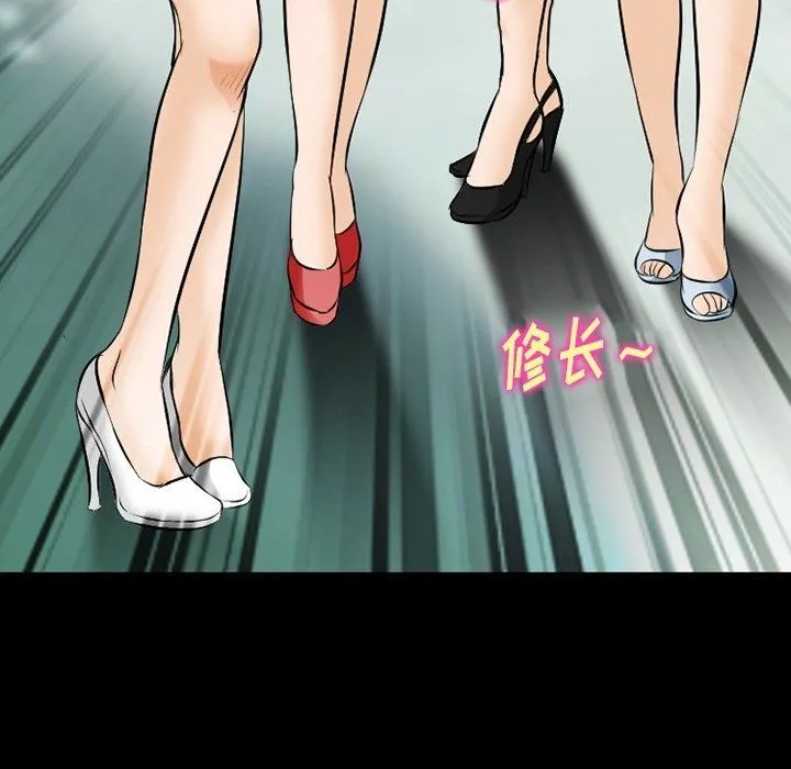 徘徊的心动 第79话 第53页
