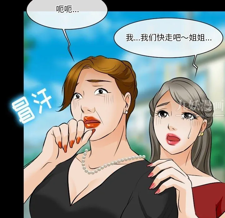 徘徊的心动 第79话 第79页