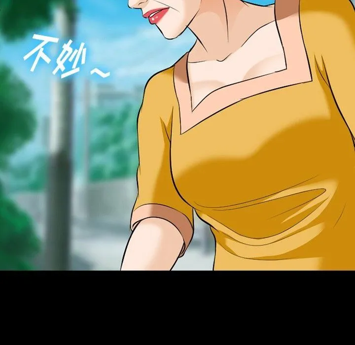 徘徊的心动 第79话 第45页
